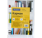 Карманы самоклеящиеся OfficeSpace, 5 шт., А4 (223×303 мм), 110 мкм, прозрачные
