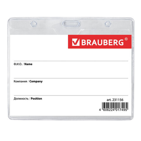 Бейдж на тесьме с зажимом Brauberg Horizontal, 90*60 мм, синий шнур Бейдж на тесьме с зажимом Brauberg Horizontal, 90*60 мм, синий шнур