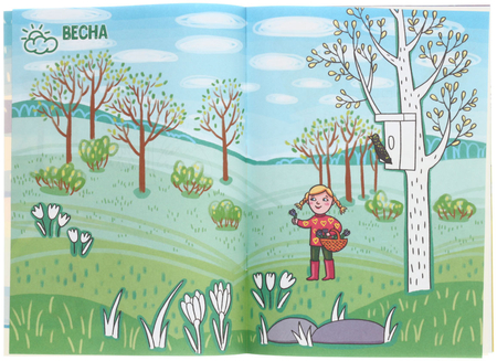 Раскраска с наклейками «Раскрась и наклей», 195*276 мм, 4 л., «Времена года» Раскраска с наклейками «Раскрась и наклей», 195*276 мм, 4 л., «Времена года»