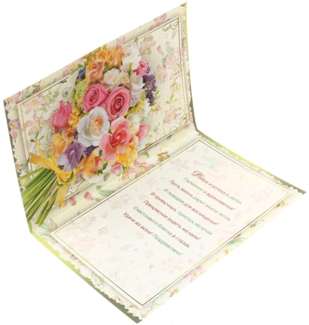 Открытка «Поздравляем», 120*185 мм, «Букет 2» Открытка «Поздравляем», 120*185 мм, «Букет 2»