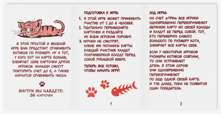 Игра настольная развивающая «Чей кот больше?», 36 карт, 5+ Игра настольная развивающая «Чей кот больше?», 36 карт, 5+