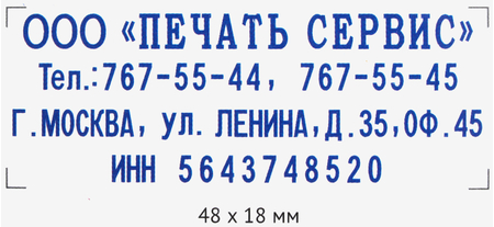 Штамп самонаборный на 4 строки OfficeSpace 8052, размер текстовой области 48*19 мм