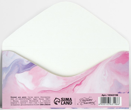 Открытка-конверт поздравительная для денег Sima-Land, «Поздравляю. Мрамор», 16,5*8 см Открытка-конверт поздравительная для денег Sima-Land, «Поздравляю. Мрамор», 16,5*8 см