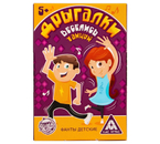 Игра «Фанты танцевальные для детей. Дрыгалки», 5+ Игра «Фанты танцевальные для детей. Дрыгалки», 5+