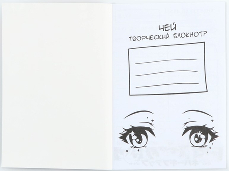Книжка записная «Арт. Блокнот творческого человека» А6+, 118*164 мм, 120 л. Книжка записная «Арт. Блокнот творческого человека» А6+, 118*164 мм, 120 л.