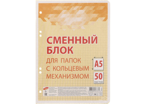 Сменный блок для тетради на кольцах «Полиграф Принт», 50 л., клетка, желтый Сменный блок для тетради на кольцах «Полиграф Принт», 50 л., клетка, желтый