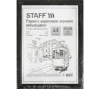 Фоторамка деревянная (МДФ) Staff Carven, 21×30 см, черная