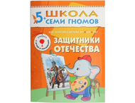 Книжка развивающая «Шестой год обучения» Книжка развивающая «Шестой год обучения»