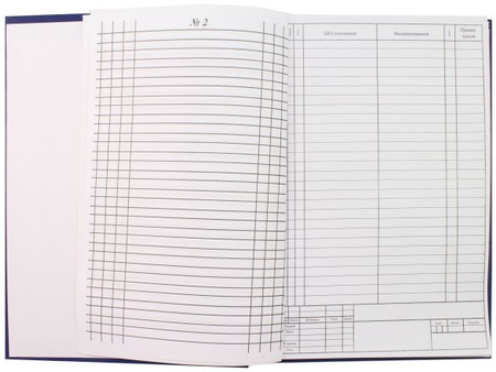 Папка для дипломных работ, бумажный блок - 100 л., обложка синяя