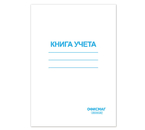 Книга учета «Офисмаг», 200×290 мм, 96 л., клетка, белая