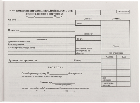 Препроводительная ведомость, А5*75 л., двусторонняя (цена за 75 листов)