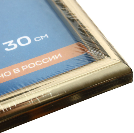 Фоторамка пластиковая Workmate, 21*30 см, золотистая