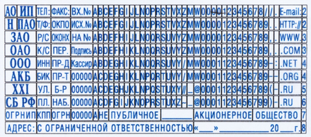 Касса символов для самонаборных штампов Colop typo B, 266 букв и цифр, высота основного символа 2,2 мм, шрифт для выделения 3,1 мм, шрифт латинский + пинцет