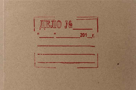 Папка картонная «Вуал-пресс» со скоросшивателем , А4, плотность 428 г/м2, немелованная, серая, металлический скоросшиватель