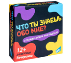 Игра настольная «Что ты знаешь обо мне?», для 2-8 игроков, 12+