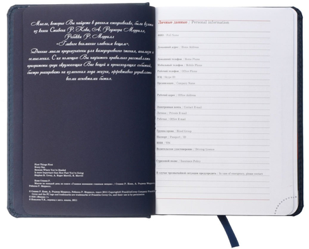 Ежедневник датированный на 2016 год «Сариф. Пристин», 125*175 мм, 176 л., синий