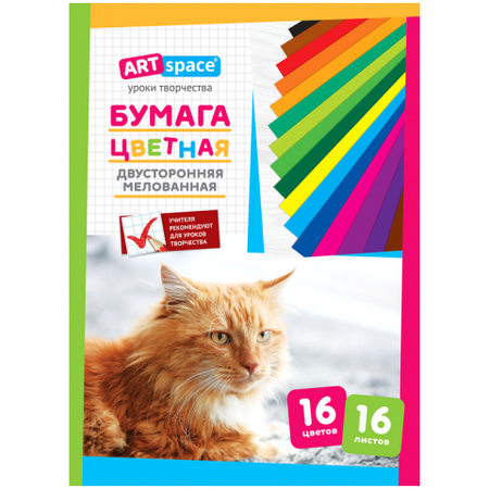 Бумага цветная двусторонняя А4 ArtSpace, 16 цветов, 16 л., мелованная