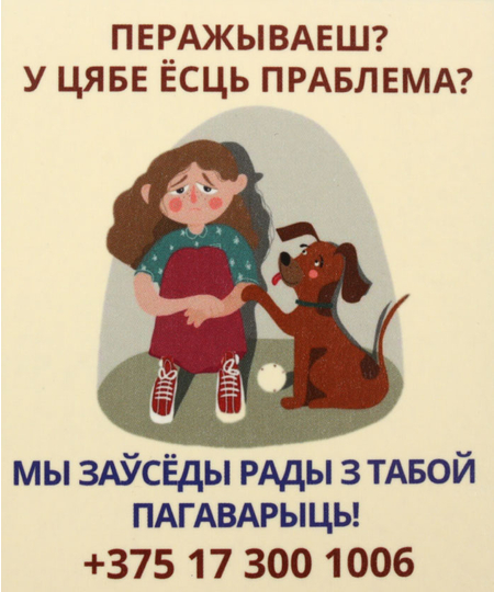 Дневник школьный «Полиграфкомбинат», 48 л., для 3-4 классов (на белорусском языке), «вид 2 - для девочки»