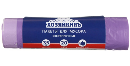 Пакеты для мусора «Хозяйкинъ» сверхпрочные, 35 л, 20 шт., с завязками, фиолетовые