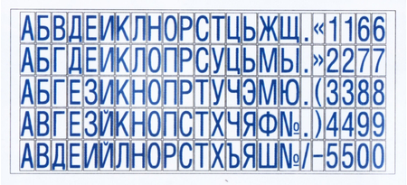 Касса символов для самонаборных штампов Colop typo C/P, 103 буквы и цифры, высота основного символа 6,5 мм, символов 12, шрифт русский + пинцет