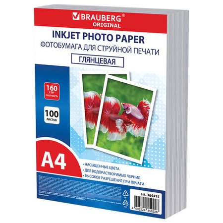 Бумага для струйной фотопечати глянцевая односторонняя Brauberg Original, А4 (210*297 мм), 160 г/м2, 100 л.