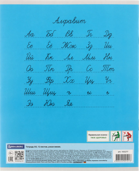 Тетрадь школьная А5, 12 л. на скобе «Классика», 165*203 мм, узкая линия, «Ассорти» Тетрадь школьная А5, 12 л. на скобе «Классика», 165*203 мм, узкая линия, «Ассорти»