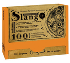 Игра настольная «Большая дурацкая викторина. Молодежный Slang. Том 5», 100 карт, 14+