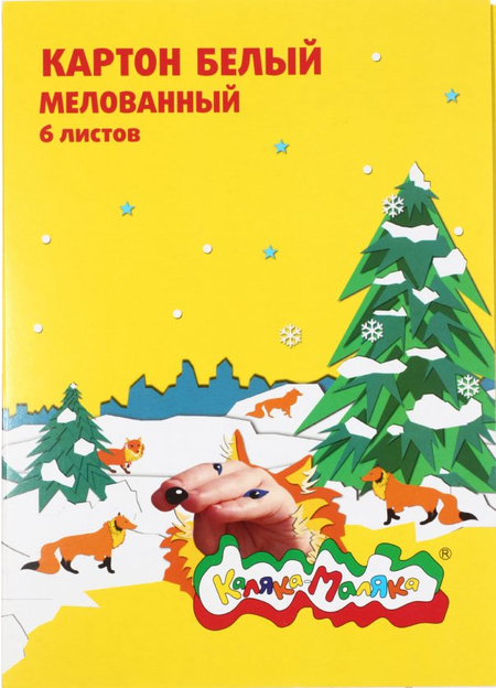 Картон белый двусторонний А4 «Каляка-Маляка», 6 л. Картон белый двусторонний А4 «Каляка-Маляка», 6 л.