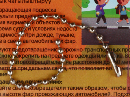 Подвеска светоотражающая (фликер) «Мульти-Пульти», «Футбольный мяч» Подвеска светоотражающая (фликер) «Мульти-Пульти», «Футбольный мяч»