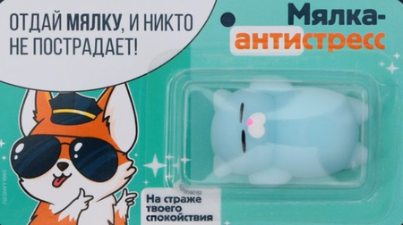Игрушка-антистресс «Мялка», 3,7*5 см, «Котик»