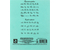 Тетрадь школьная А5, 24 л. на скобе ПЗБМ, 165*205 мм, линия, зеленая