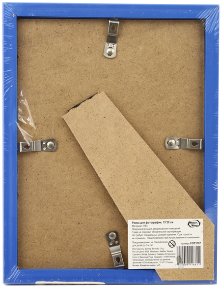 Фоторамка пластиковая Winter Wings, 15*20 см, синяя Фоторамка пластиковая Winter Wings, 15*20 см, синяя