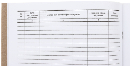 Журнал регистрации входящей корреспонденции, 205*290 мм, 50 л.