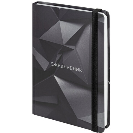 Ежедневник недатированный Brauberg А5 (на резинке), 145*205 мм, 128 л., Geometry