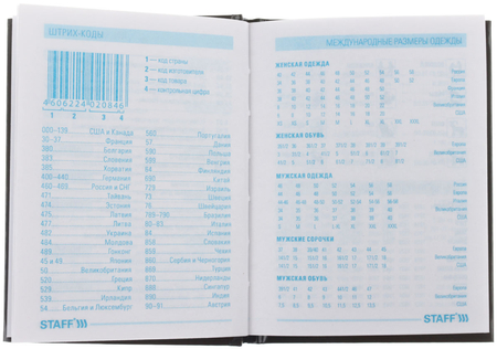 Книжка записная Staff (А6), 110*147 мм, 80 л., клетка, «Красный цветок на черном» Книжка записная Staff (А6), 110*147 мм, 80 л., клетка, «Красный цветок на черном»