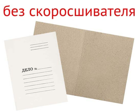 Обложка картонная «Дело» (без металлического скоросшивателя), А4, ширина корешка 20 мм, плотность 280 г/м2, немелованная белая Обложка картонная «Дело» (без металлического скоросшивателя), А4, ширина корешка 20 мм, плотность 280 г/м2, немелованная белая