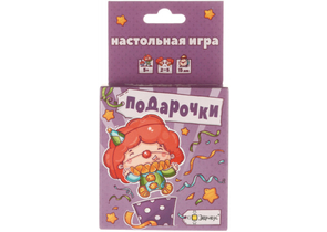 Игра настольная «Подарочки», 5+