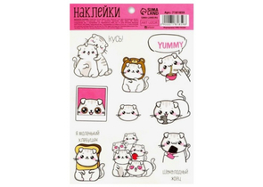 Наклейки бумажные Sima-Land, 11×16 см, «Кусь»