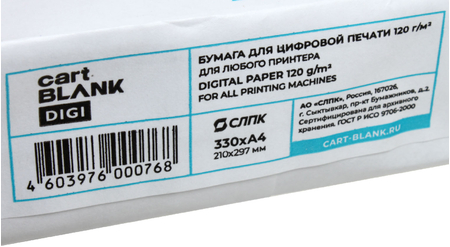 Бумага офисная Cartblank Digi, А4 (210*297 мм), 120 г/м2, 330 л.