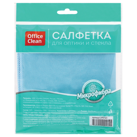 Салфетка из микрофибры для оптики и стекла OfficeClean, 30*30 см, синяя
