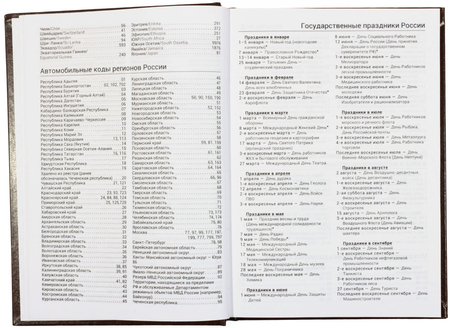 Ежедневник недатированный Tanarto