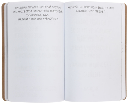 Блокнот «Креативный» (обложка крафт-картон), 140*215 мм, 80 л., «Сегодня или никогда»