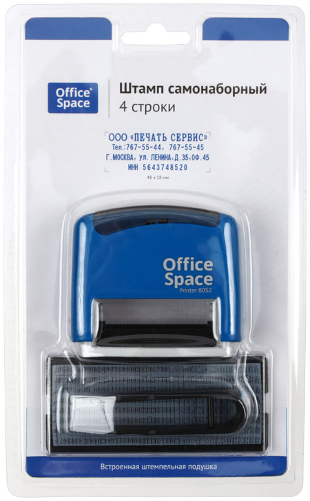 Штамп самонаборный на 4 строки OfficeSpace 8052, размер текстовой области 48*19 мм