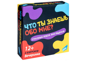 Игра настольная «Что ты знаешь обо мне?», для 2-8 игроков, 12+