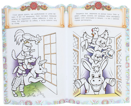 Раскраска А4 «Сказки детям» Hatber, 8 л., ассорти Раскраска А4 «Сказки детям» Hatber, 8 л., ассорти