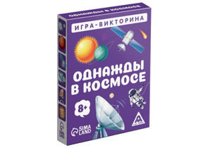 Игра-викторина настольная «Однажды в космосе», 50 карт, 8+