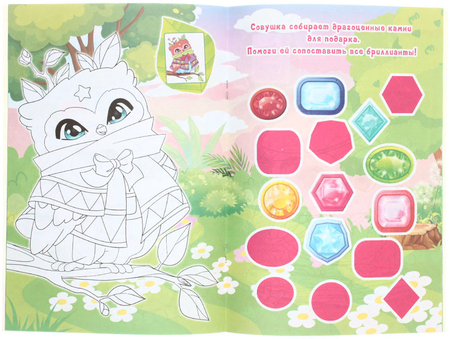 Раскраска с заданиями А5 «Для мальчиков и девочек», 8 л., ассорти Раскраска с заданиями А5 «Для мальчиков и девочек», 8 л., ассорти