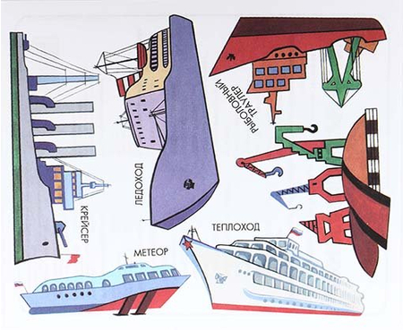 Трафарет фигурный для рисования «Луч», 200*165 мм, «Современные корабли»