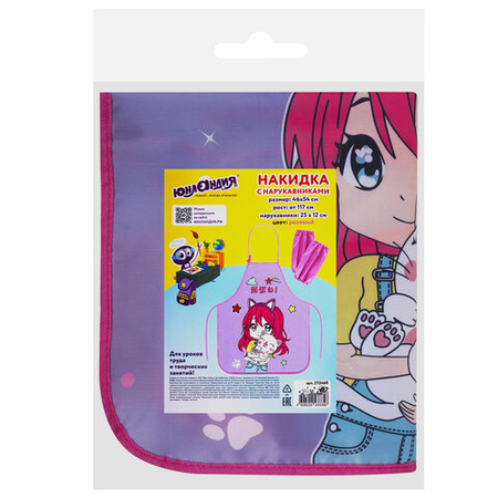 Фартук для труда с нарукавниками «Юнландия Extra», 46*54 см, Anime Hugs