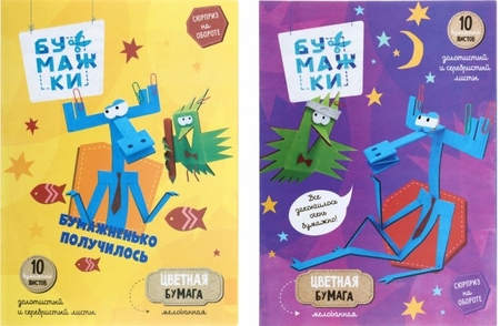 Бумага цветная односторонняя А4 «Бумажки», 10 цветов, 10 л. 